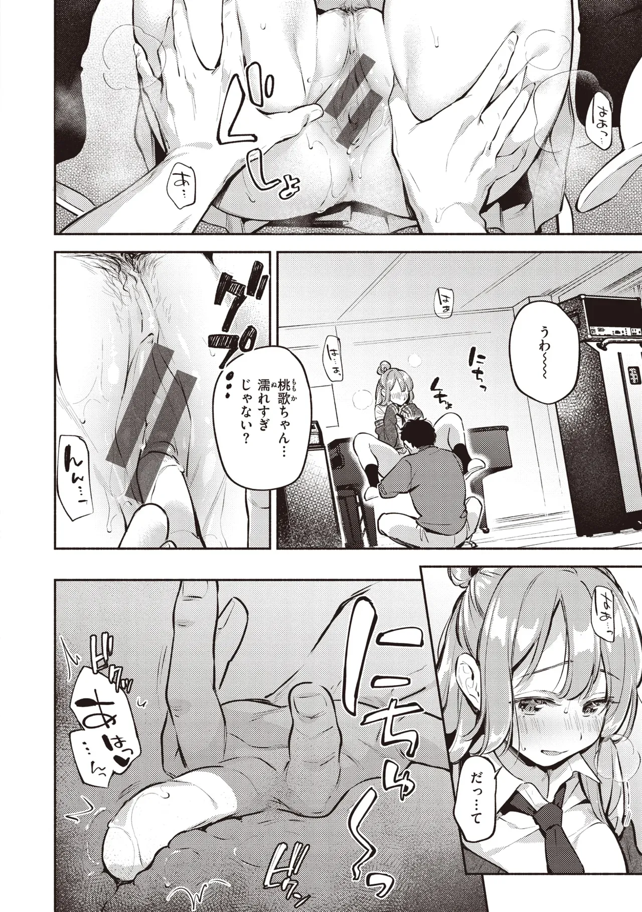 Page 81
