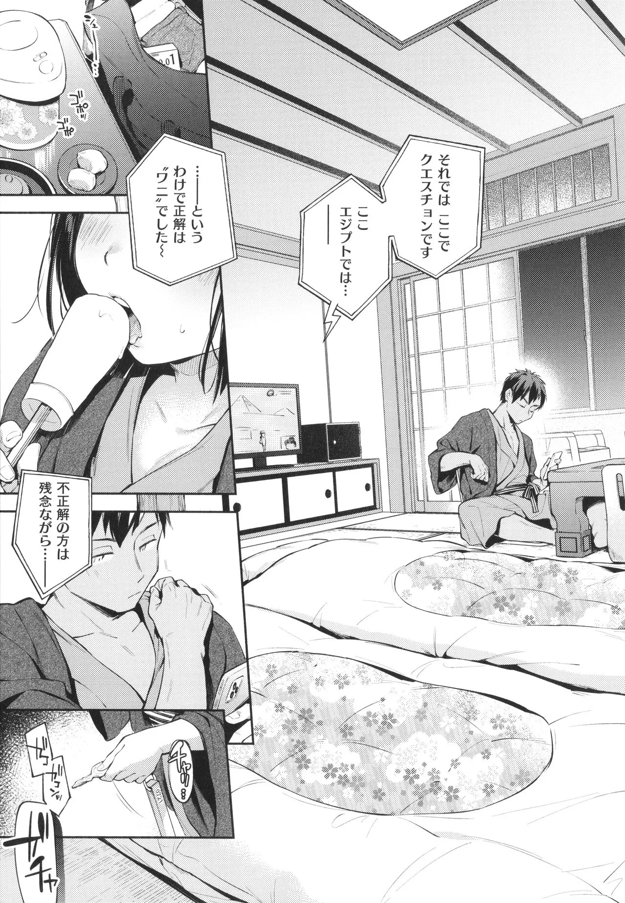Page 117