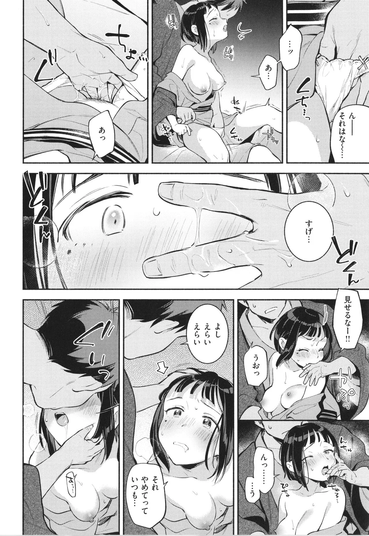 Page 122