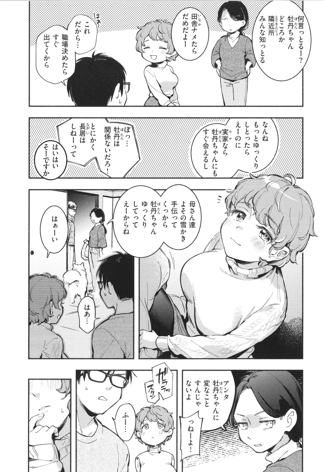 Page 137