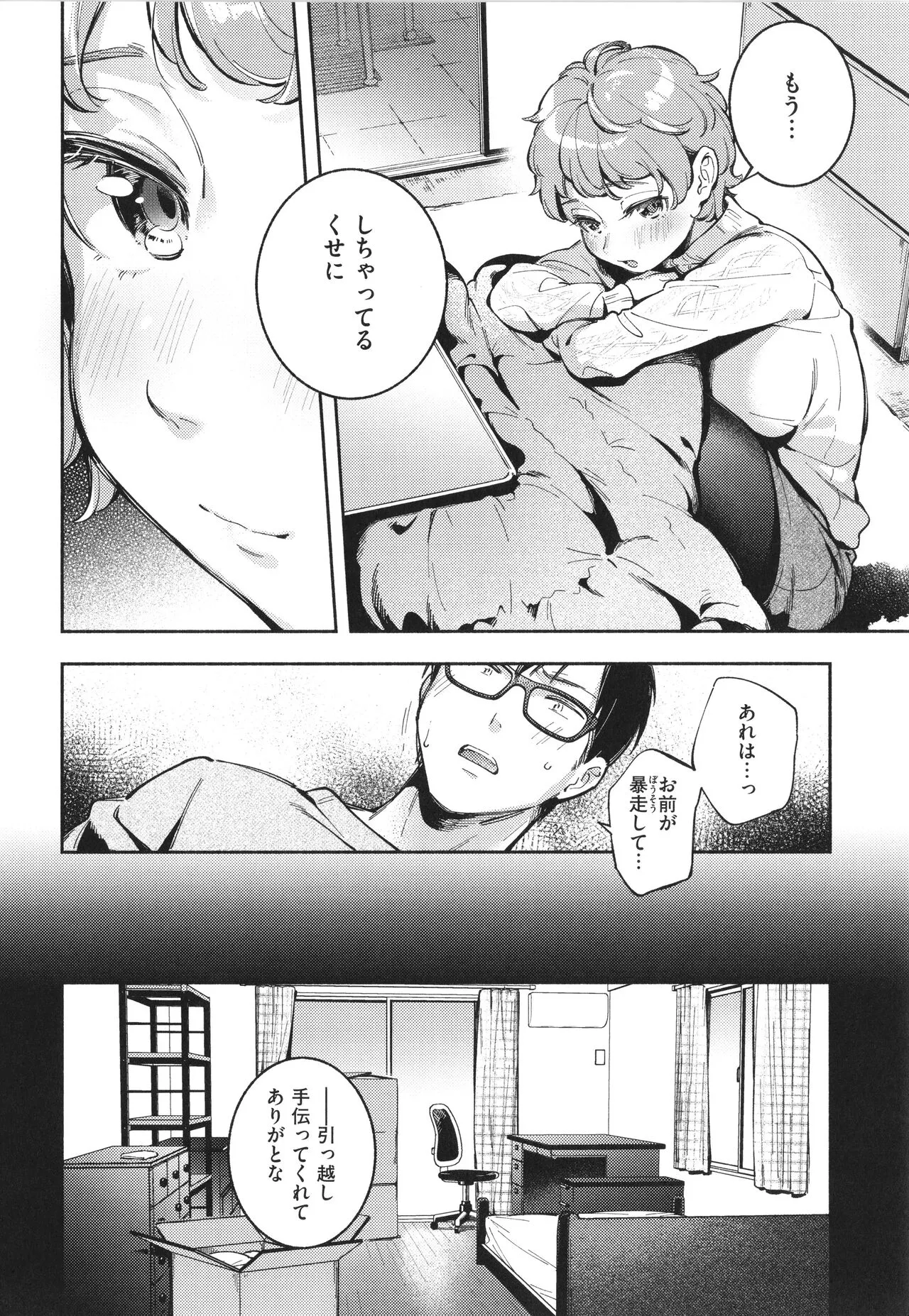 Page 138