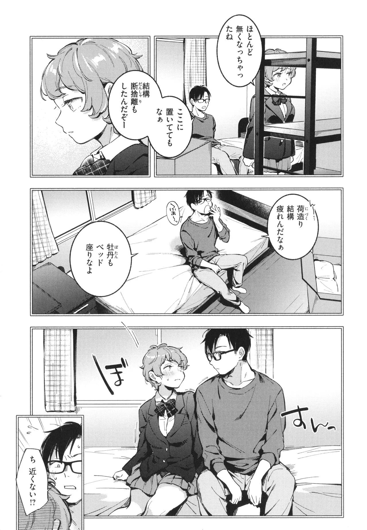Page 139