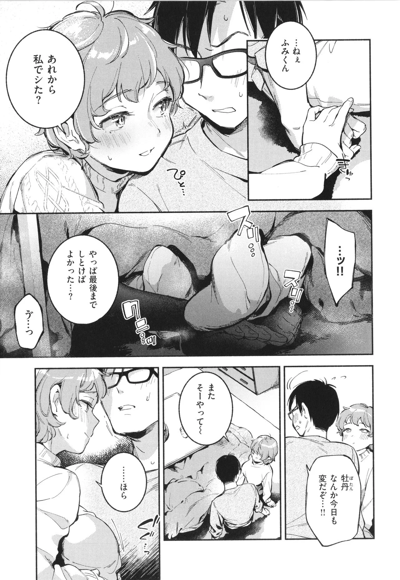 Page 143