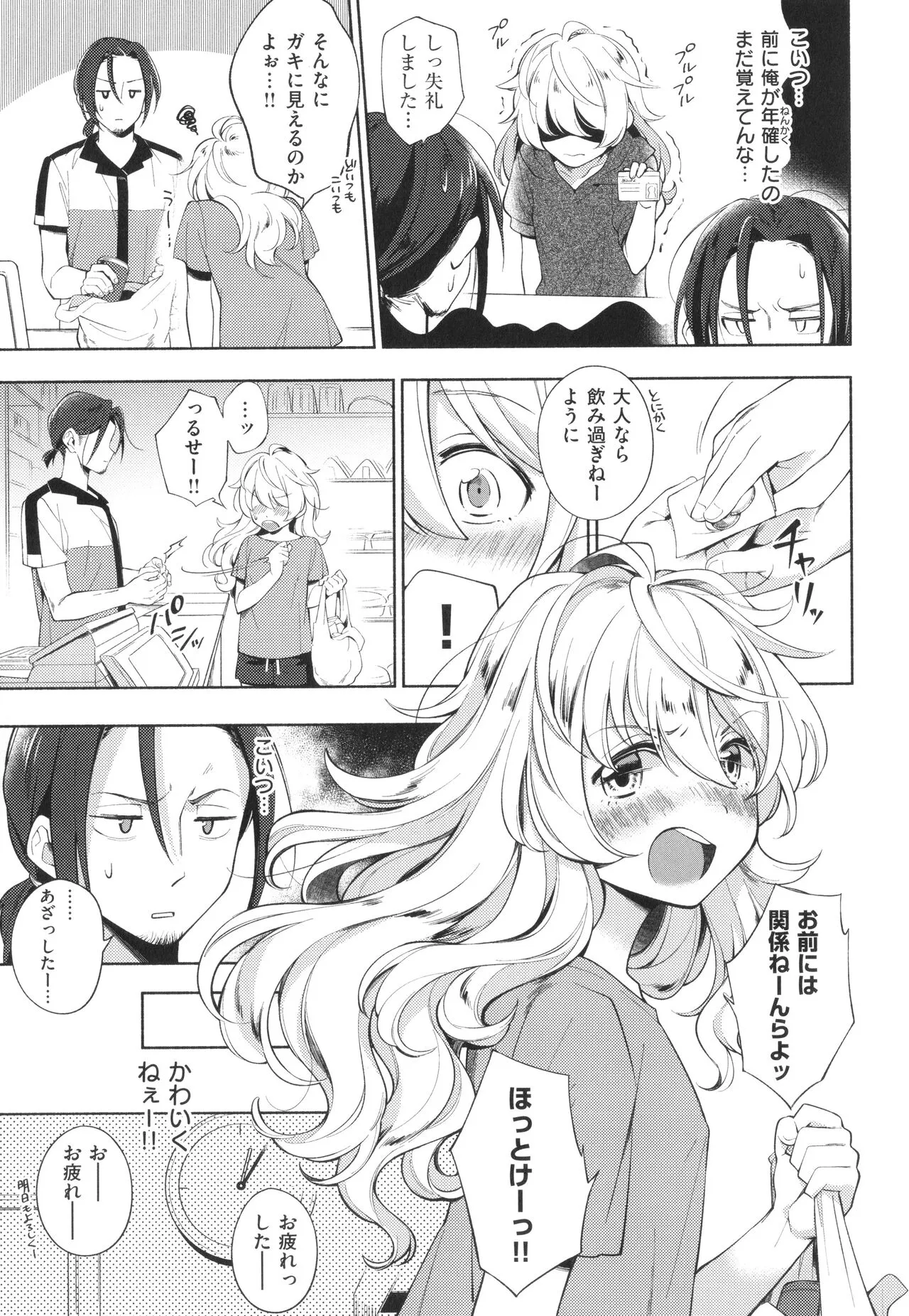 Page 161