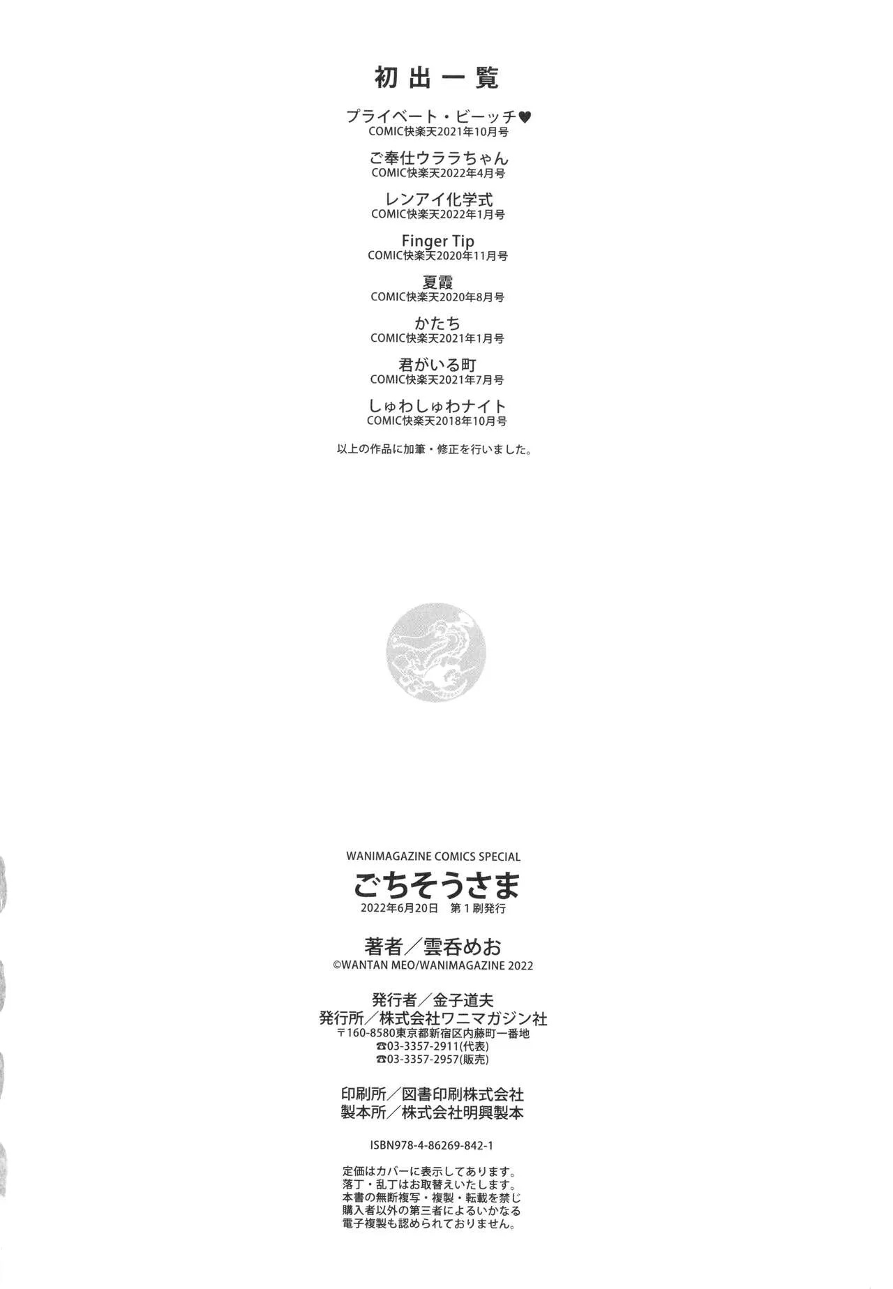 Page 180
