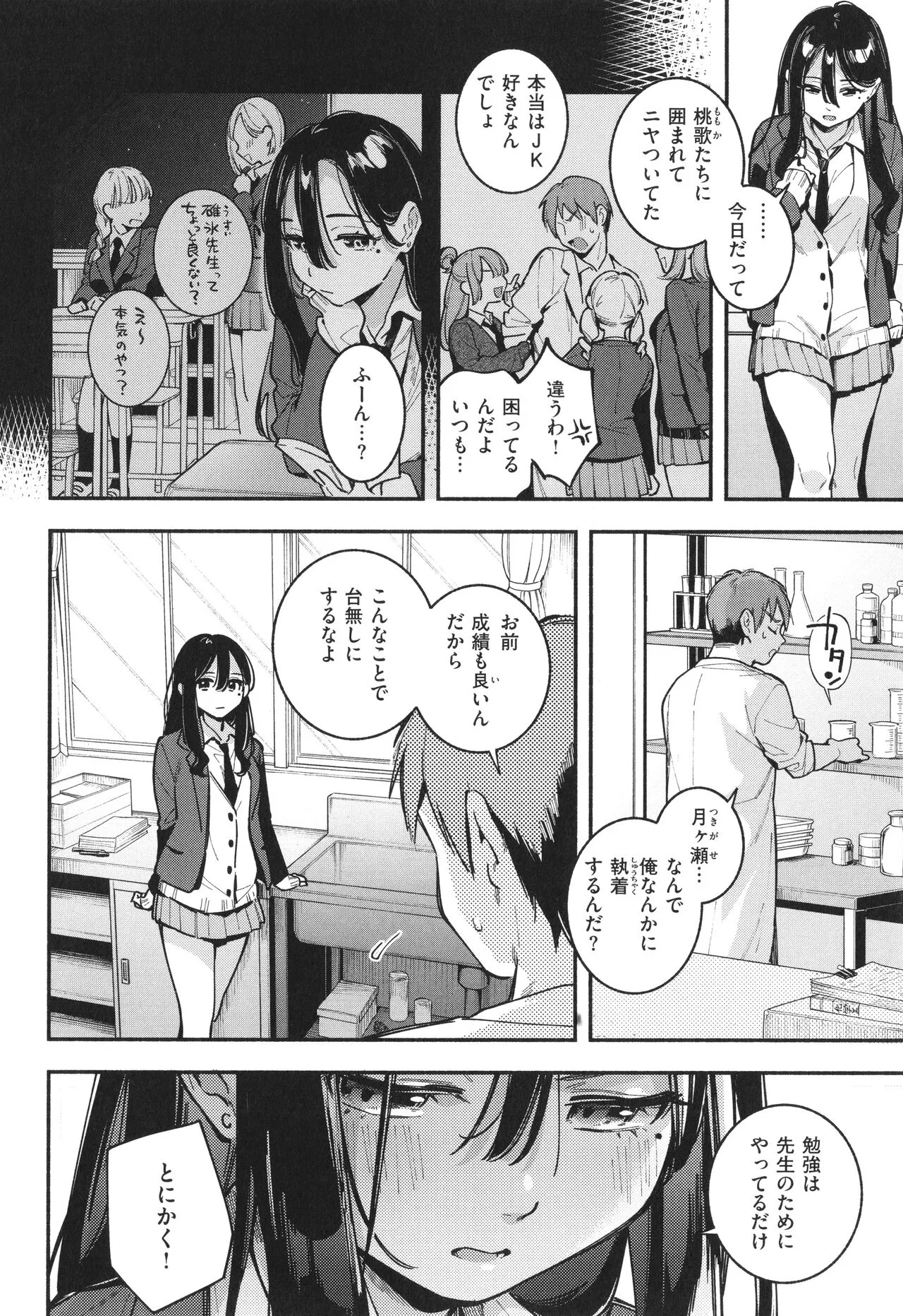 Page 52