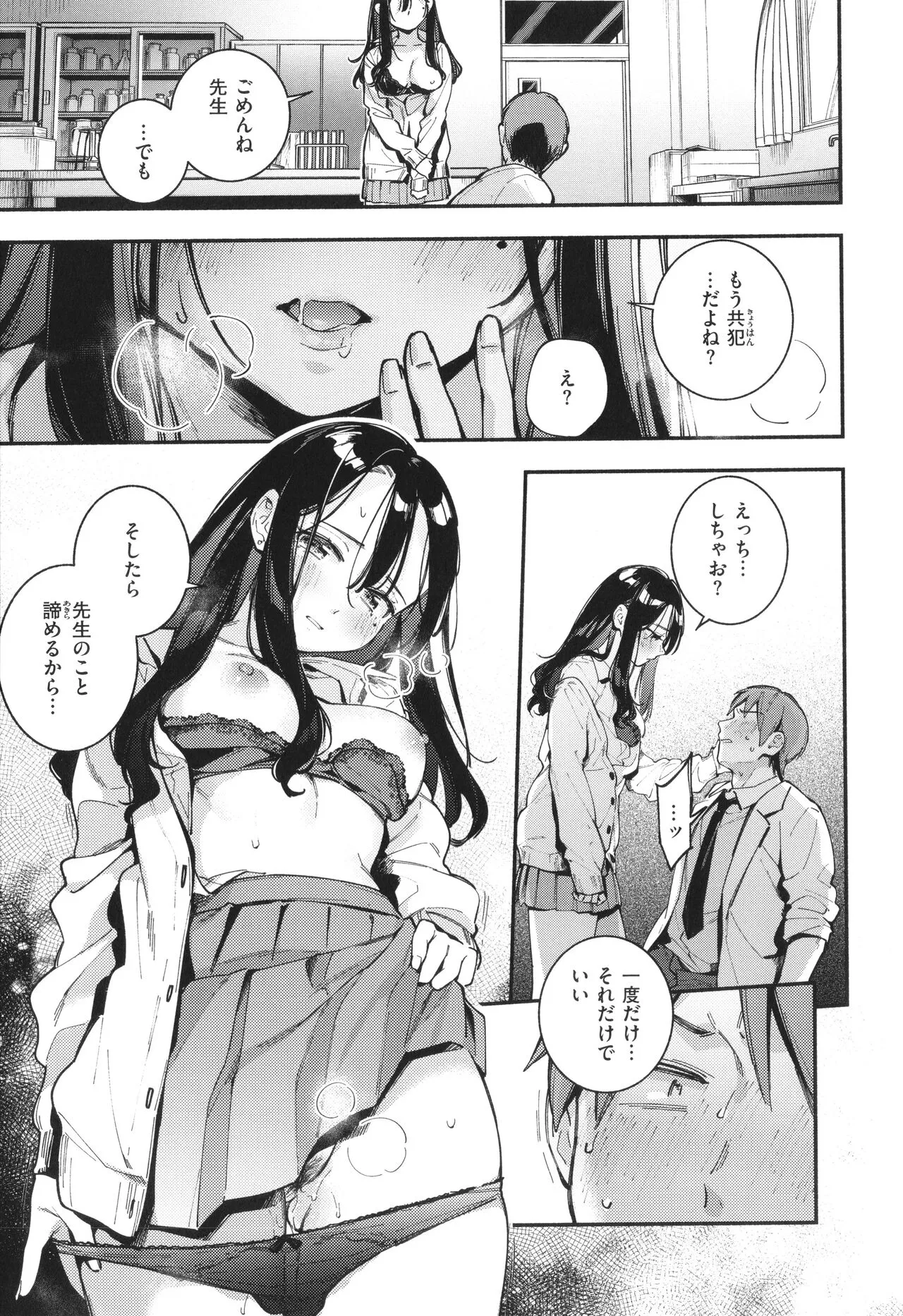 Page 61