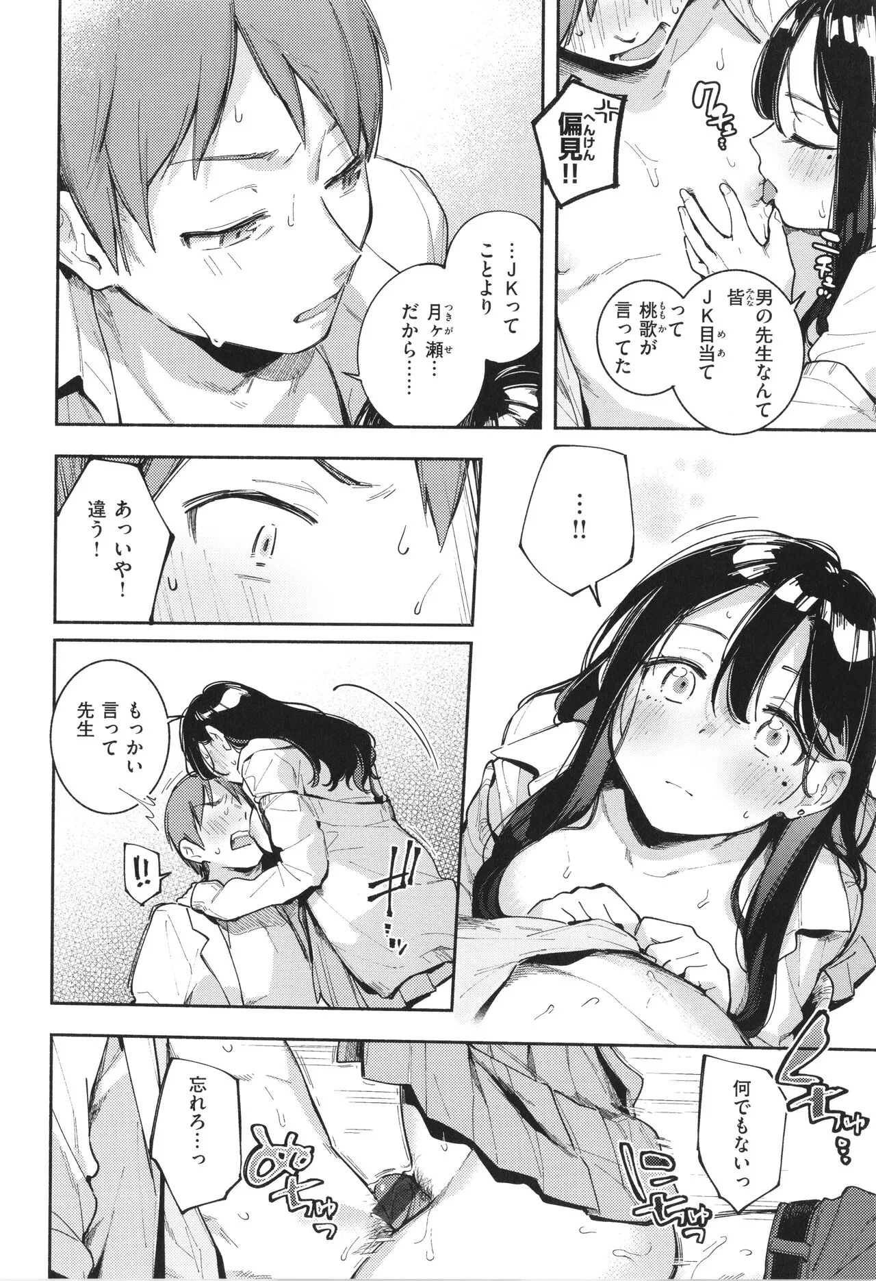 Page 64