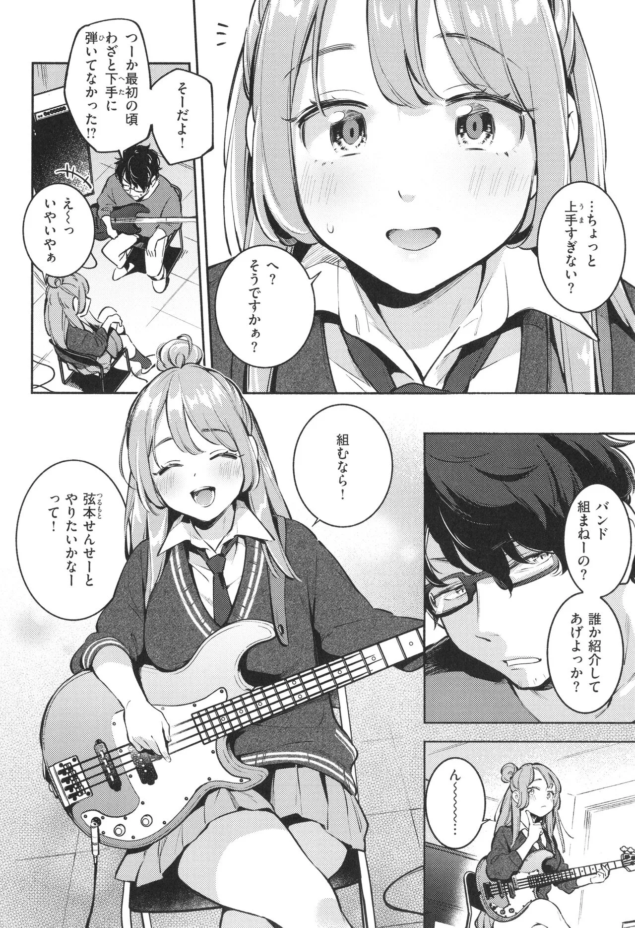 Page 74