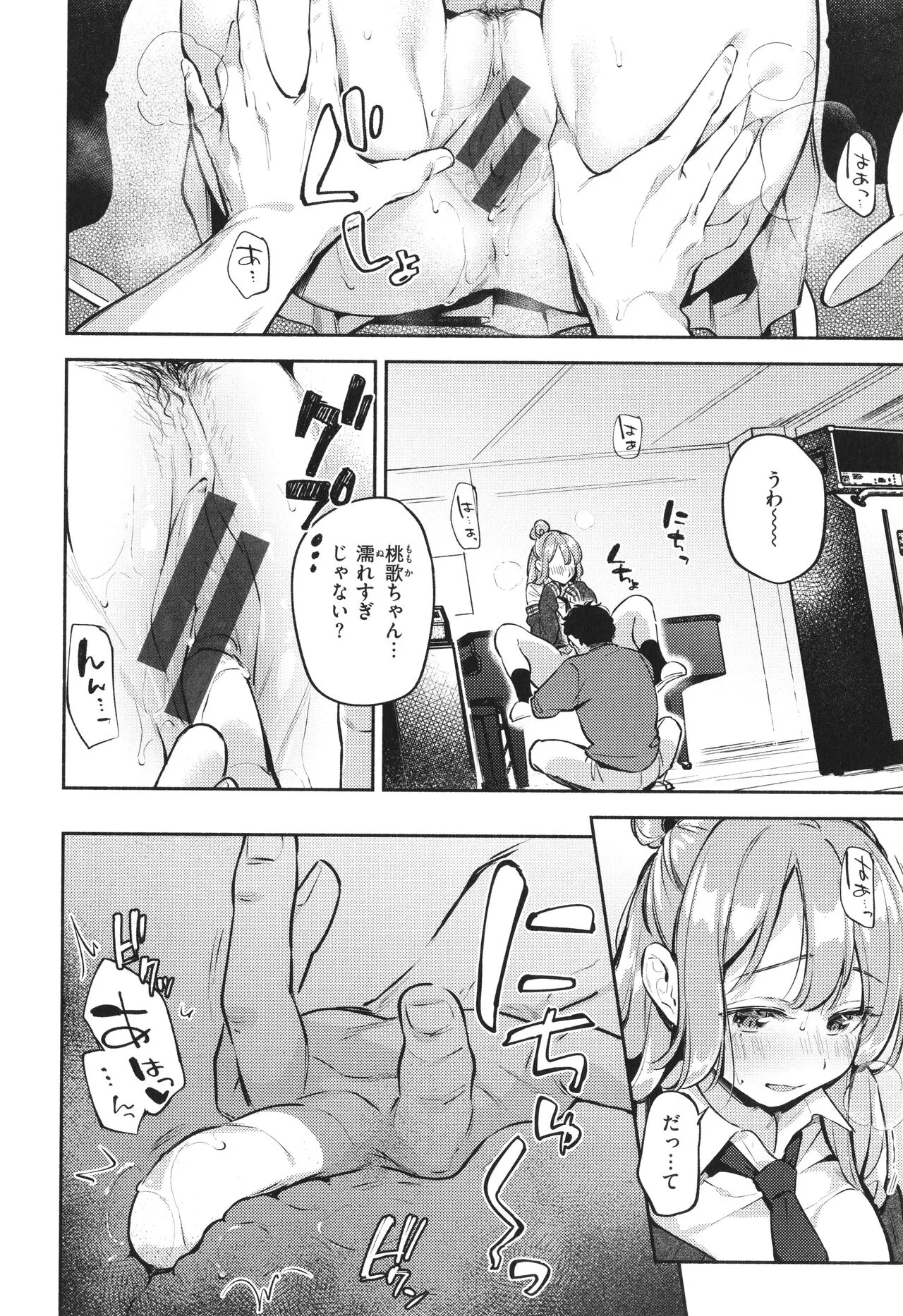 Page 80