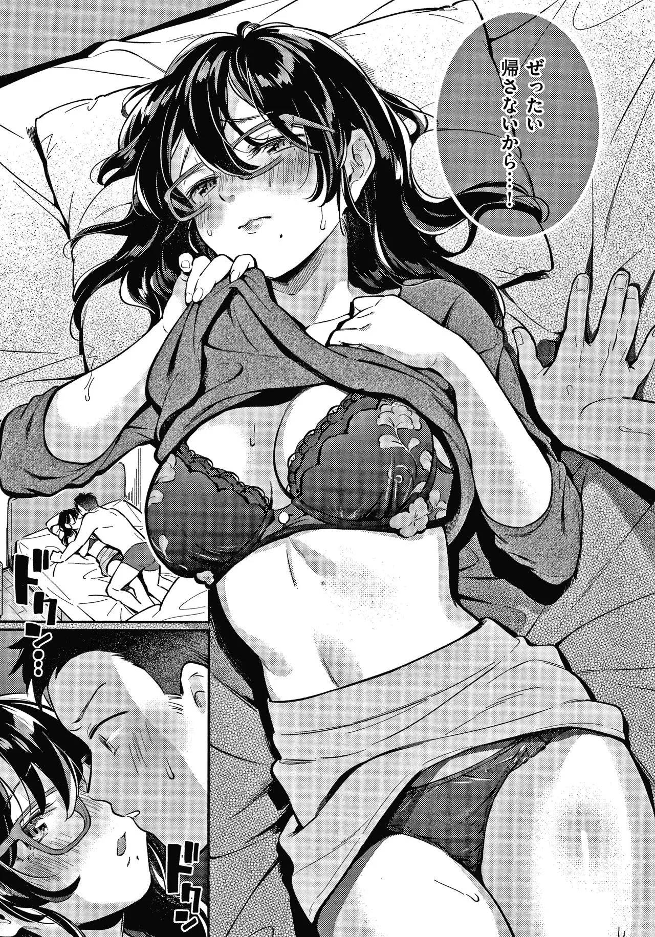 Page 67