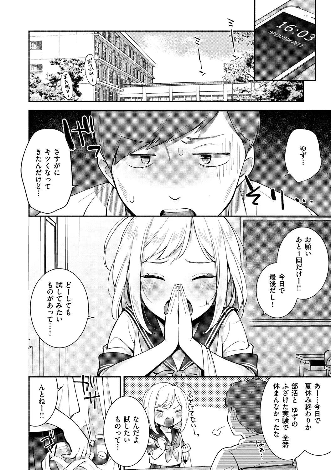 Page 103