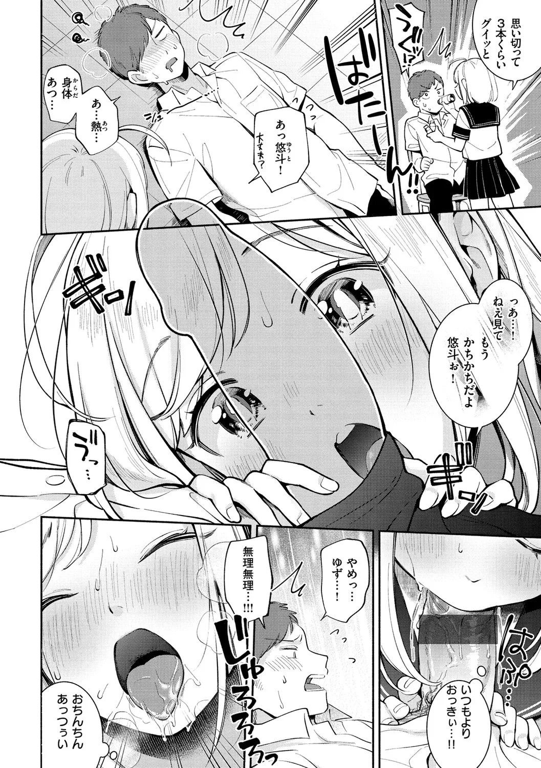 Page 105
