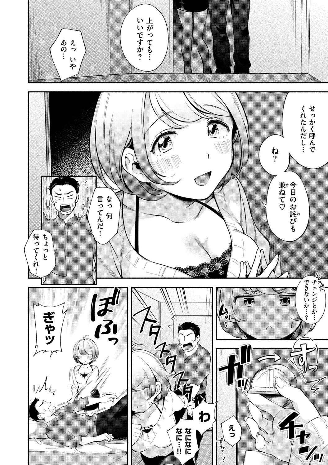 Page 117