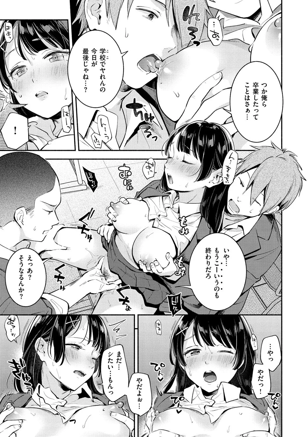 Page 152