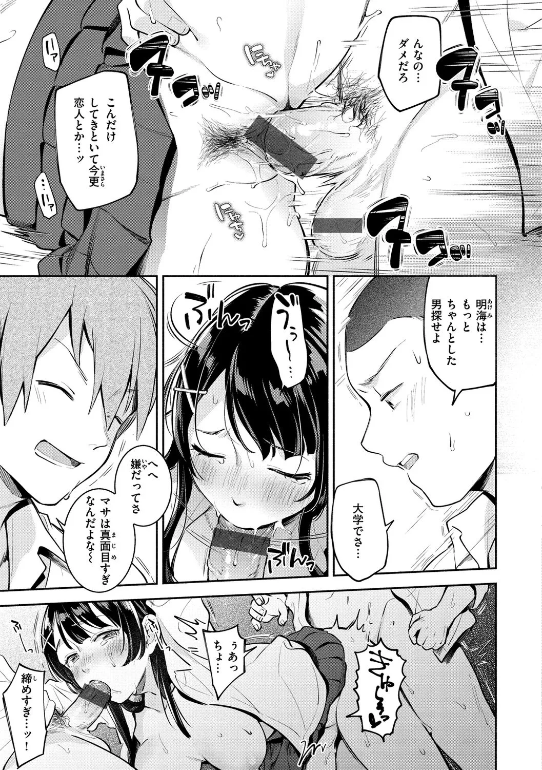 Page 160
