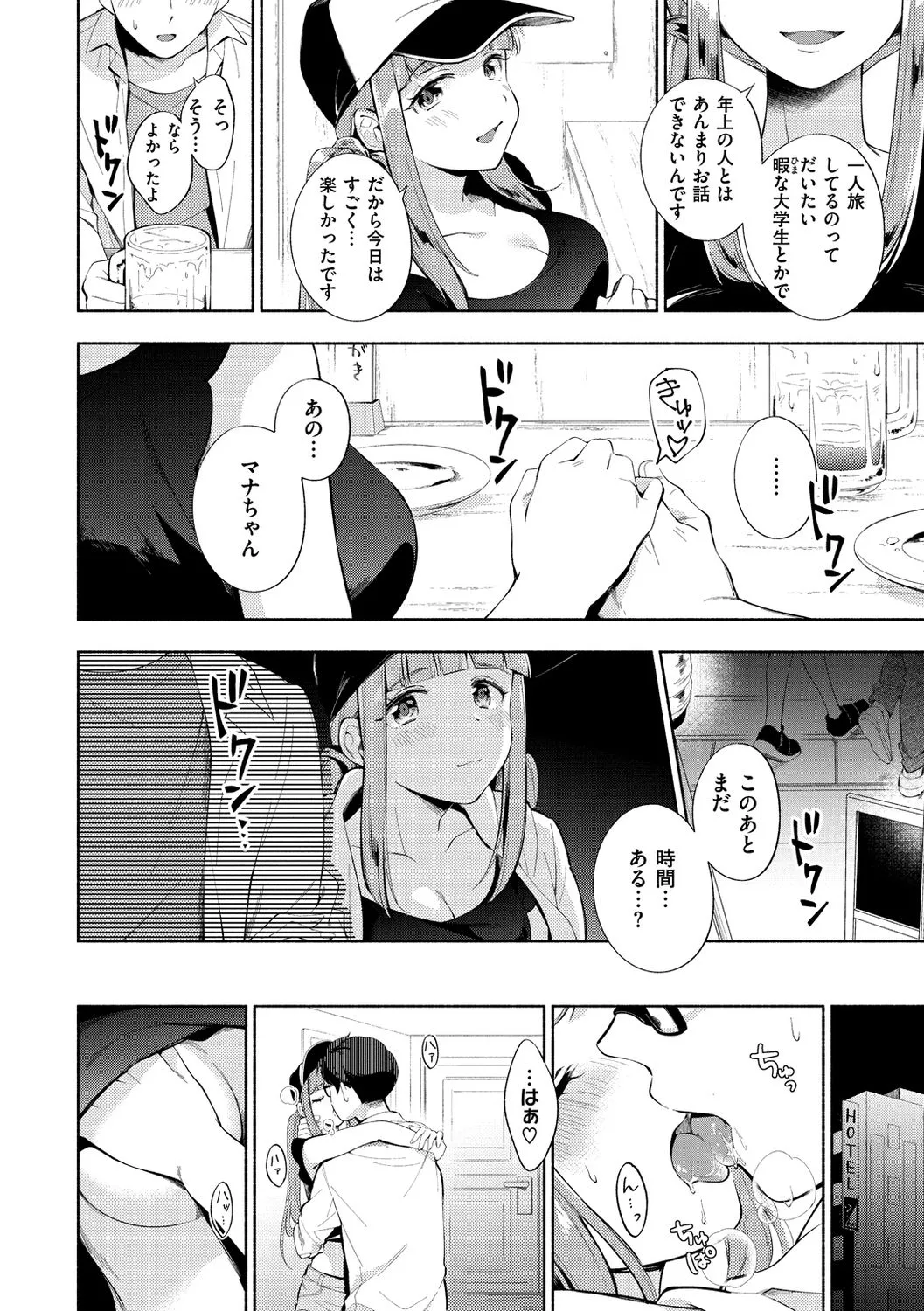 Page 171