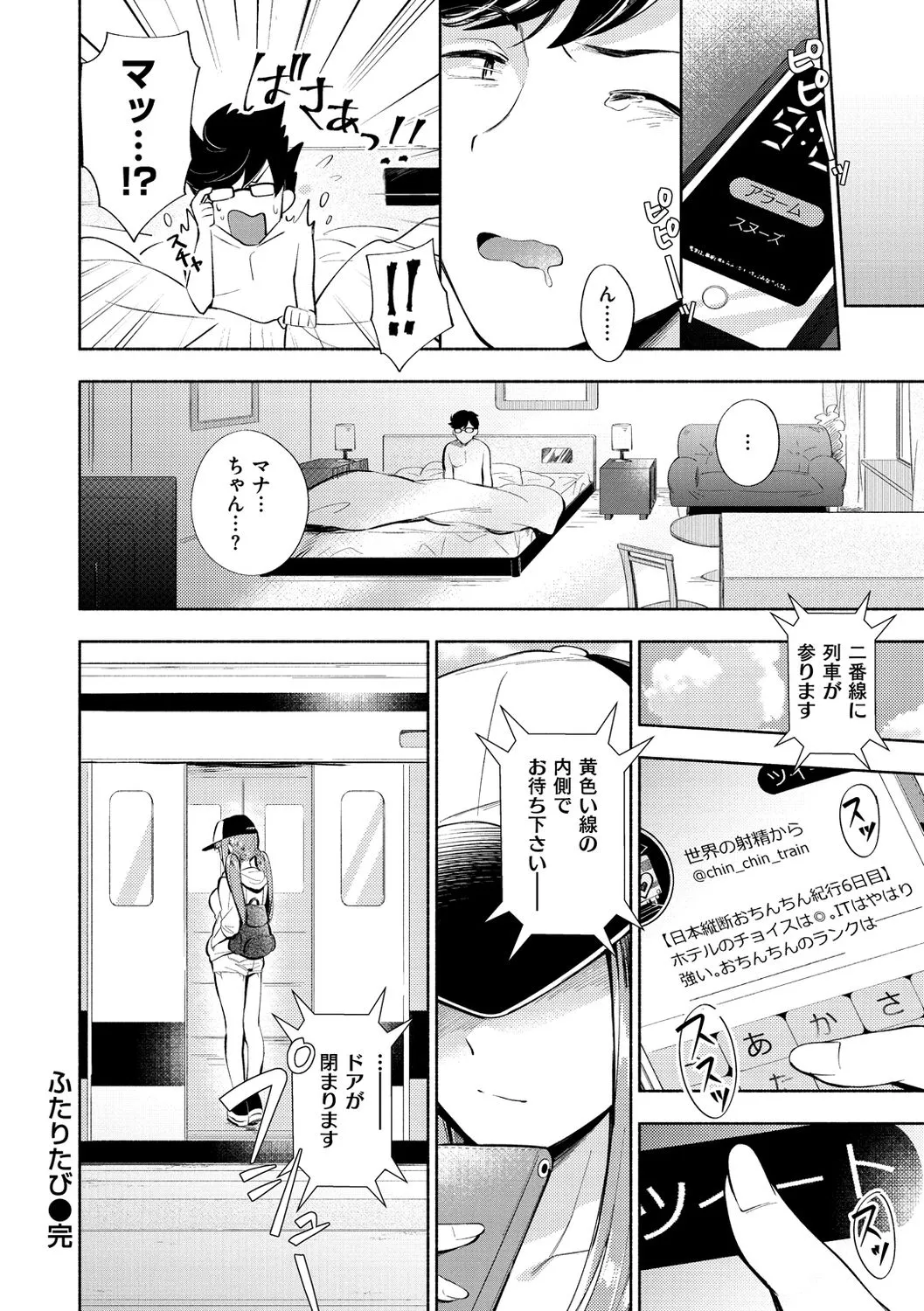 Page 183