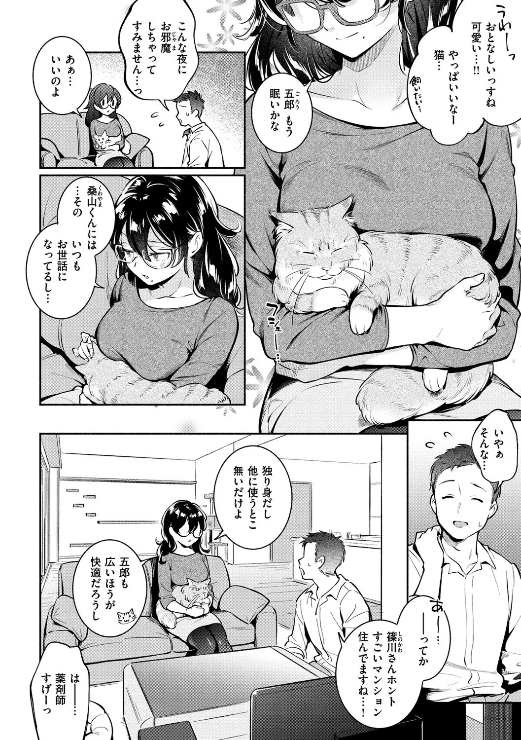 Page 61