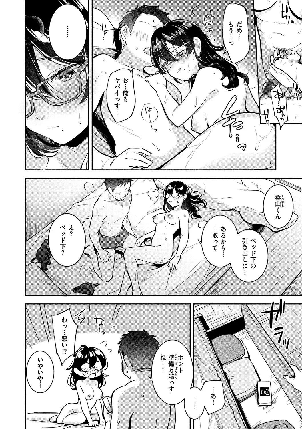 Page 71