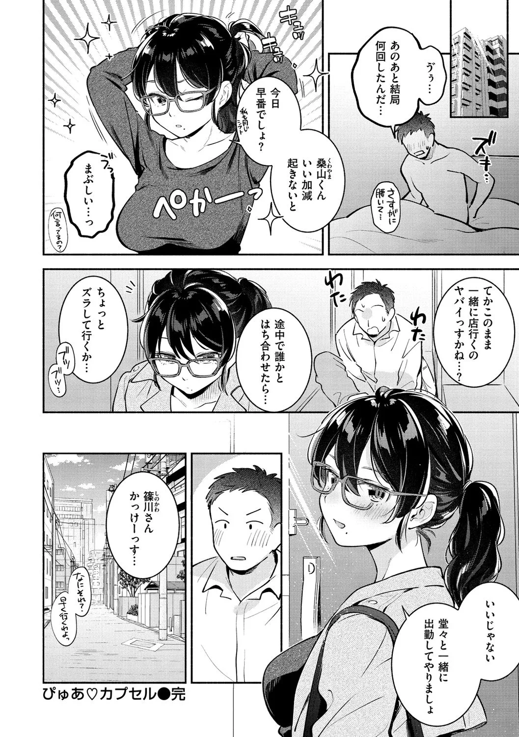 Page 77