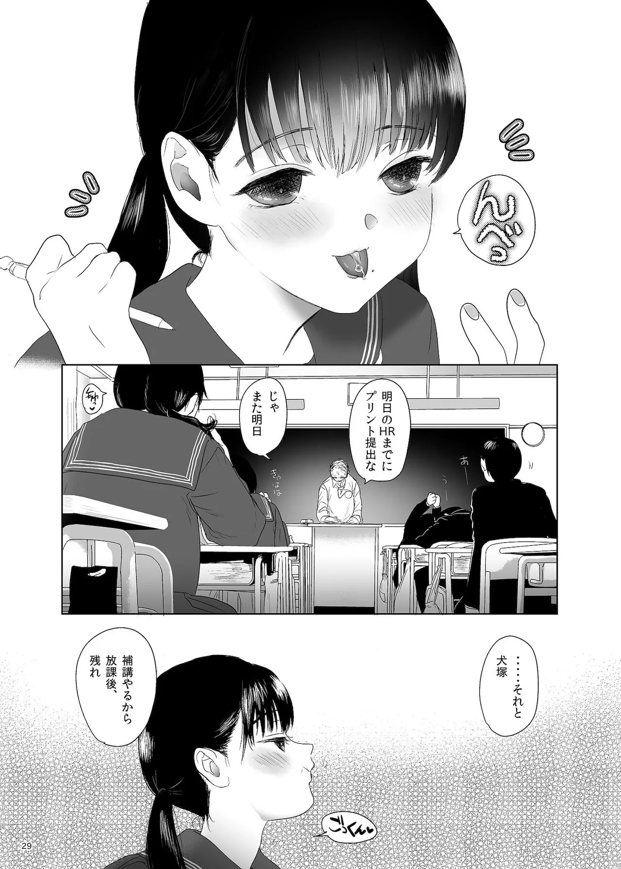Page 28