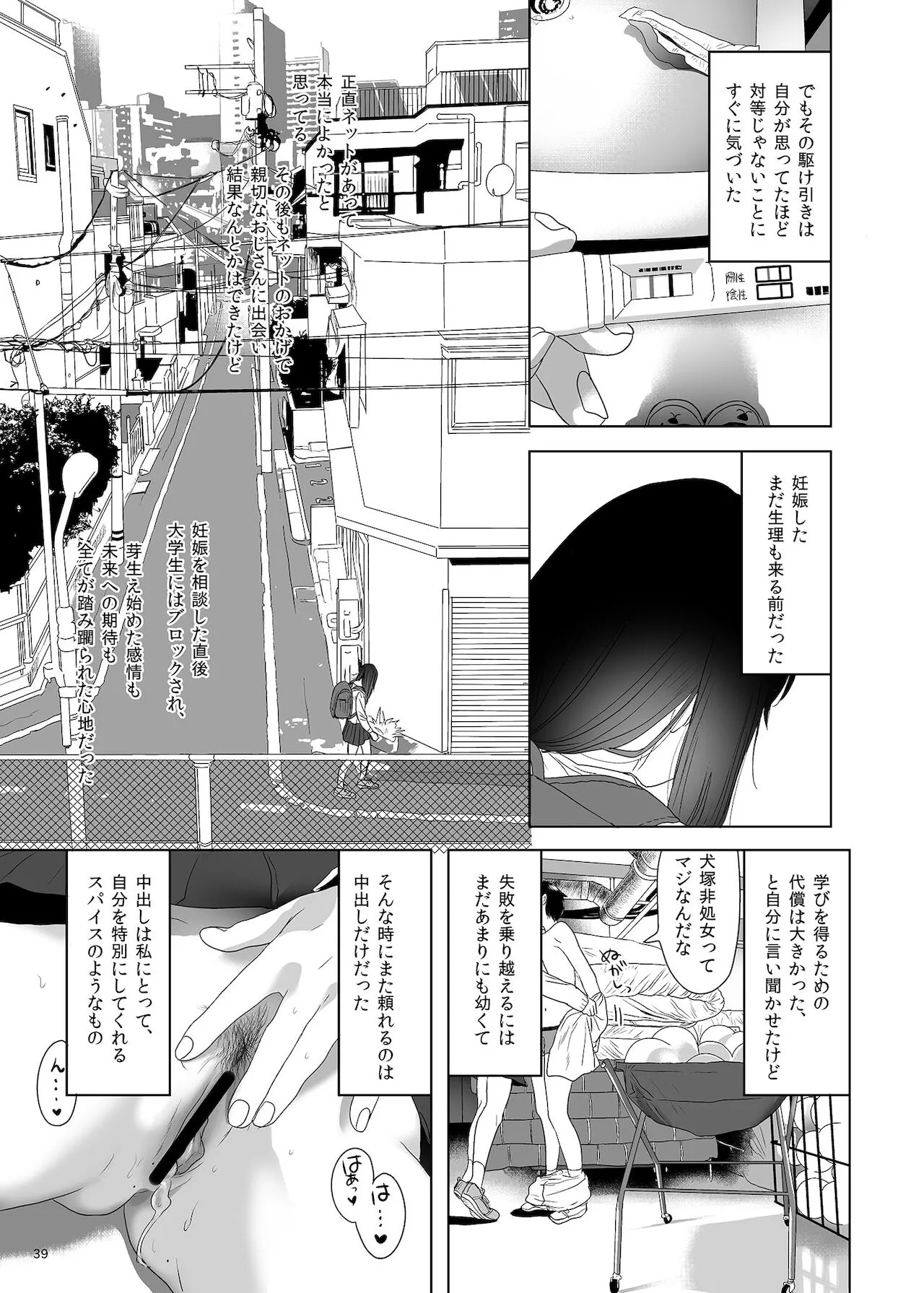 Page 38