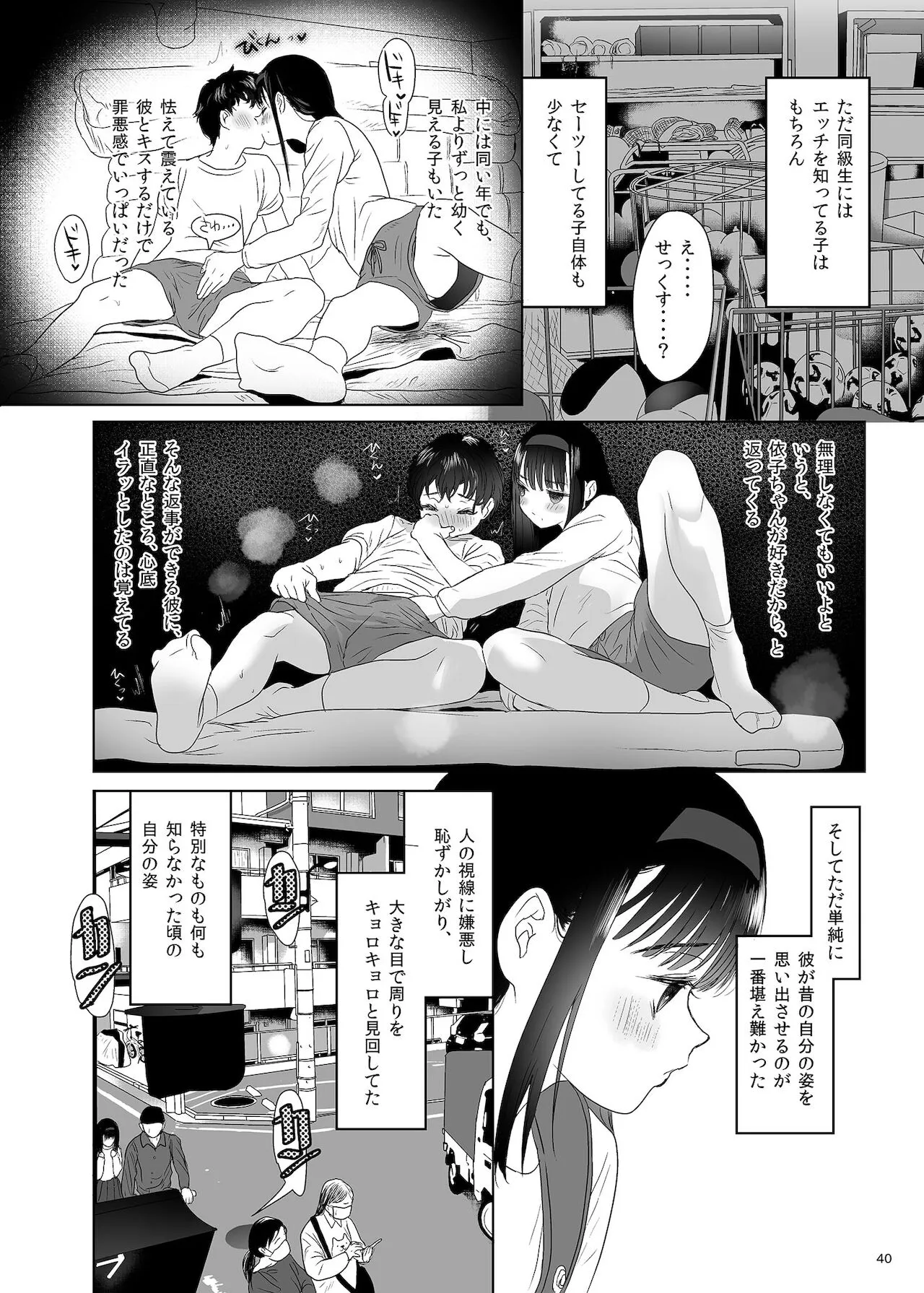 Page 39