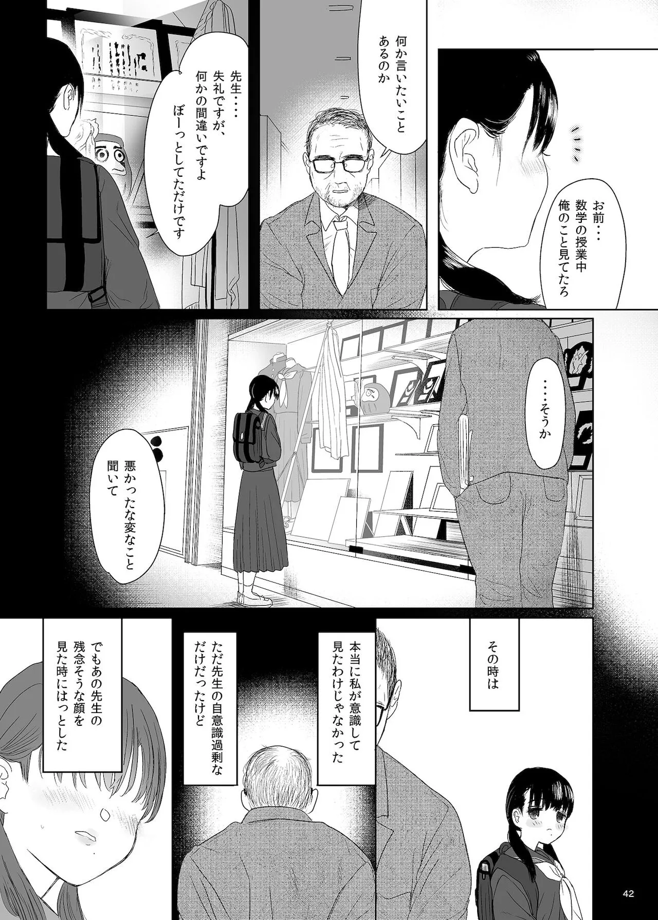 Page 41