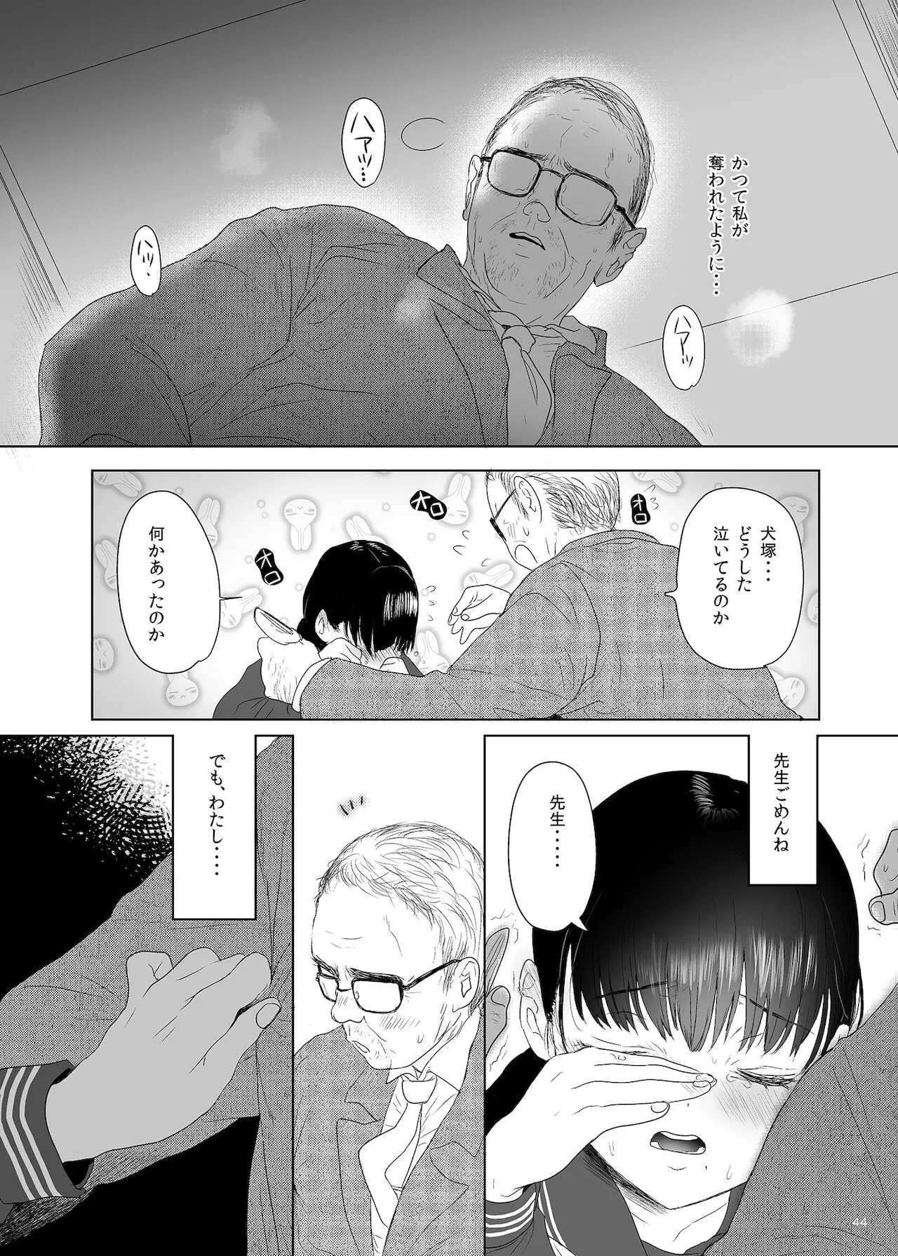 Page 43