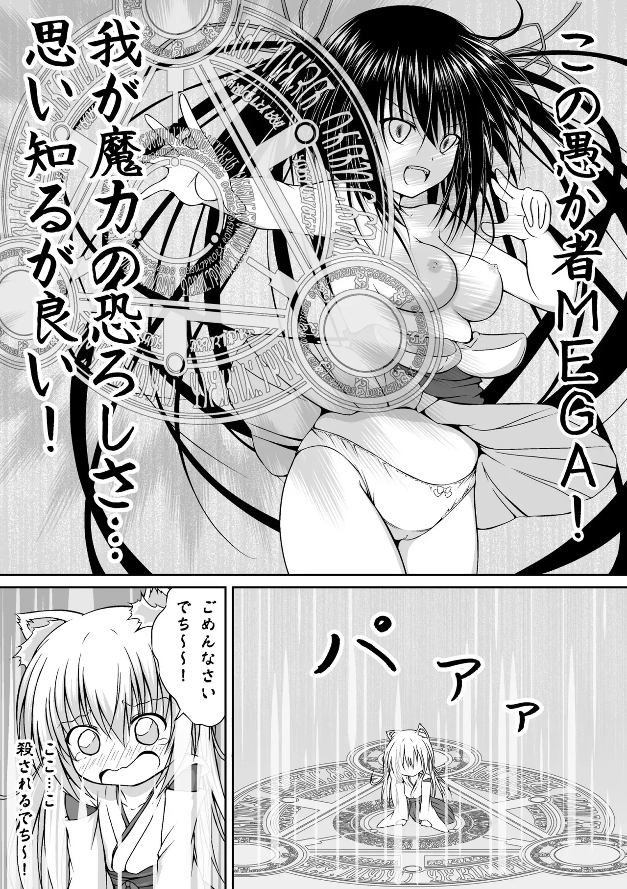 Page 138