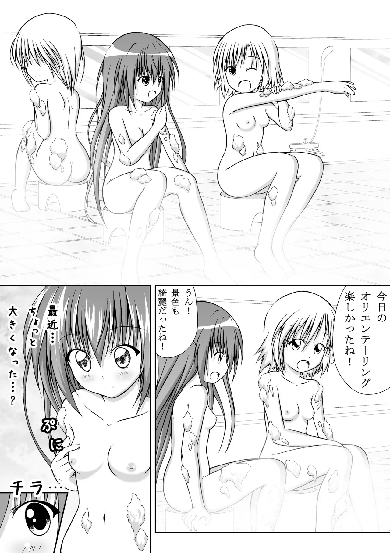 Page 52