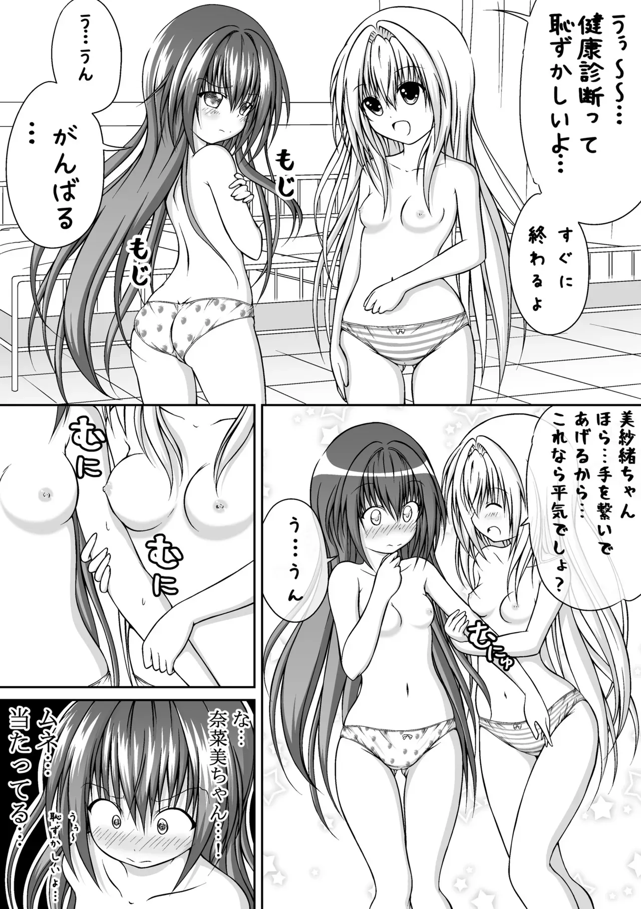 Page 67