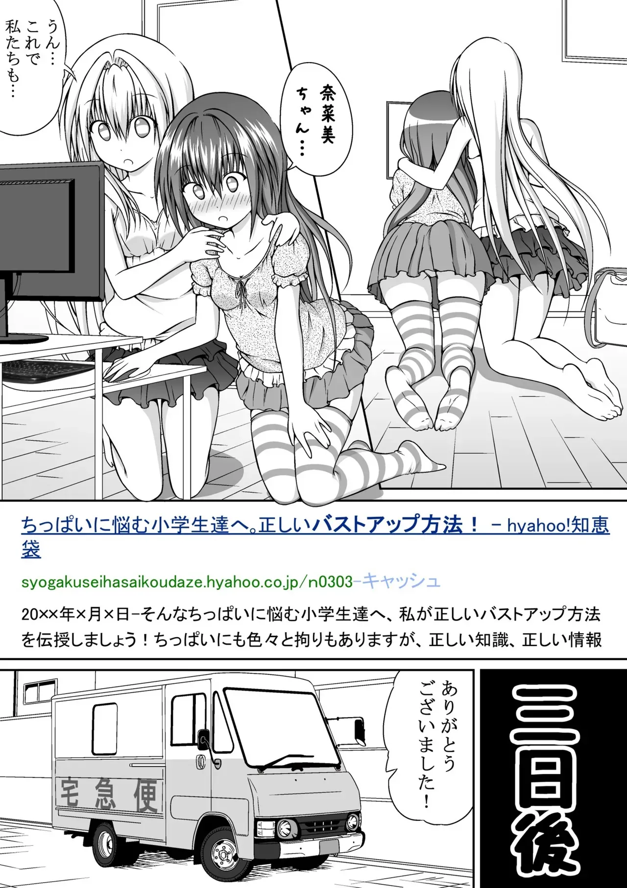 Page 74