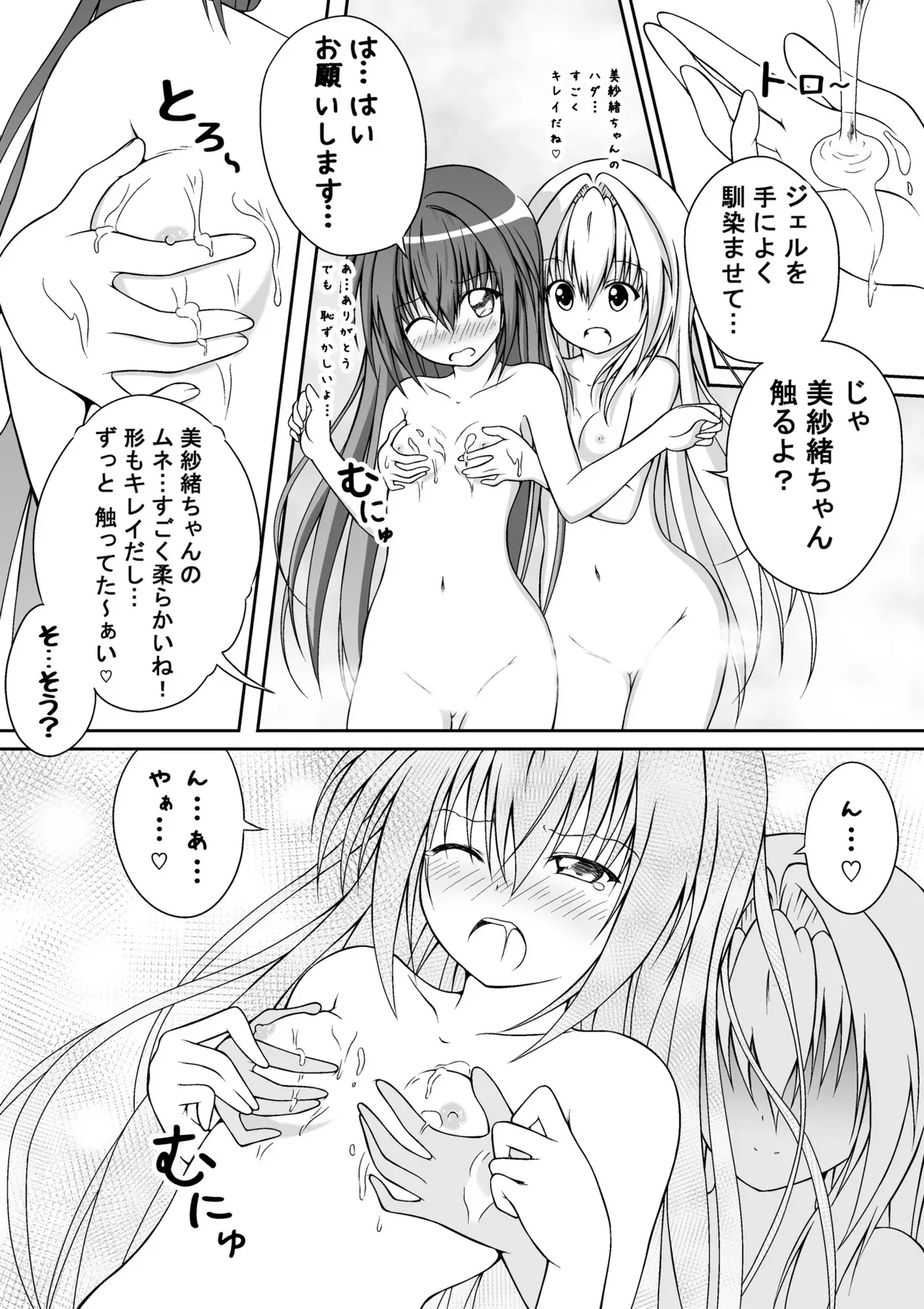 Page 77