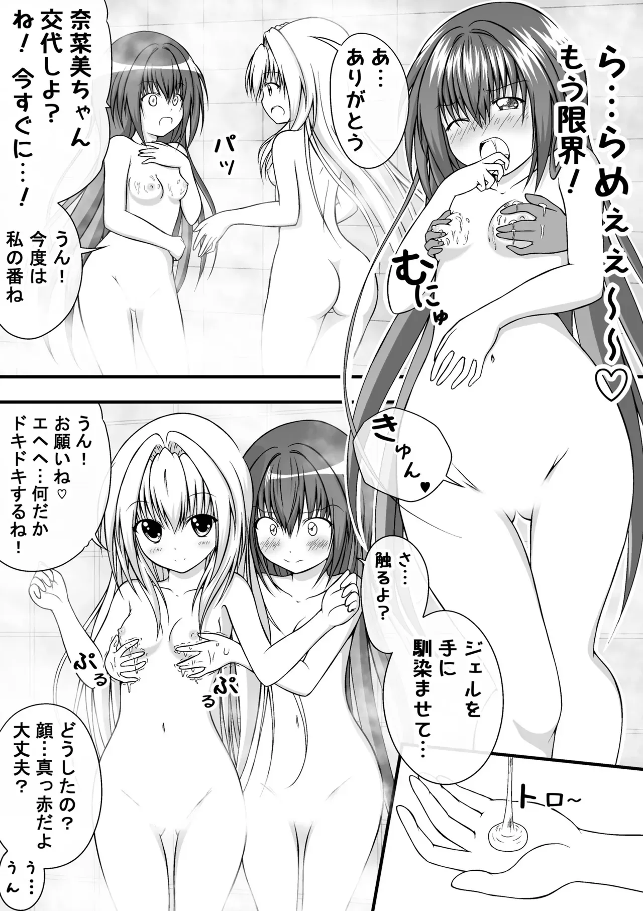 Page 81