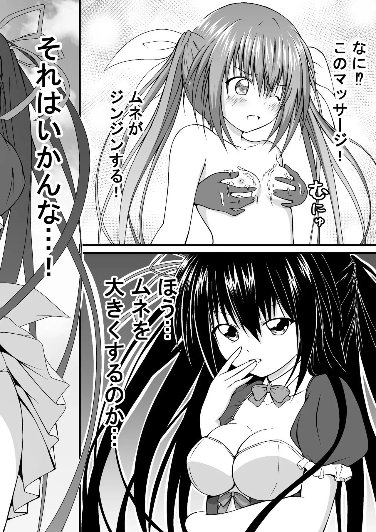 Page 87