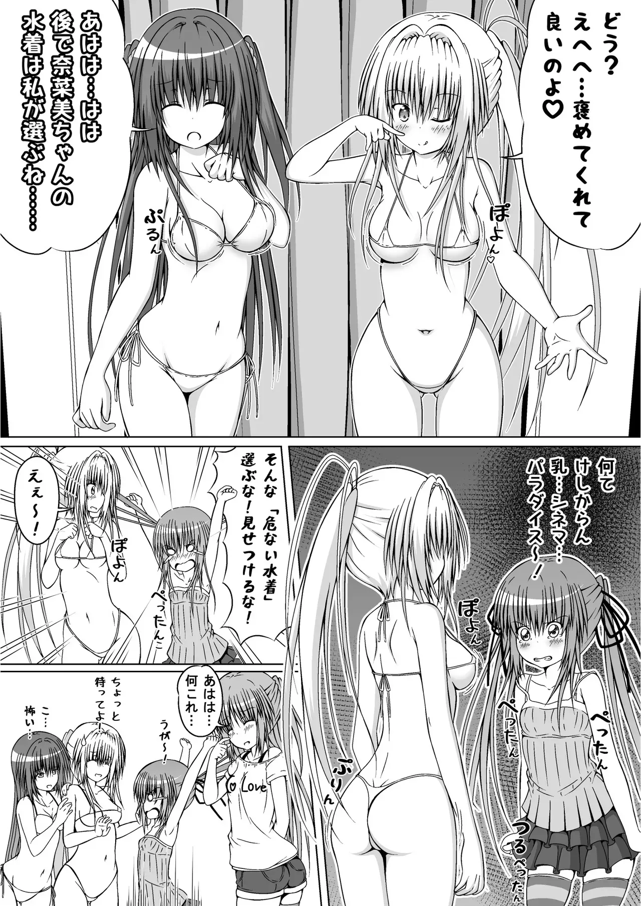 Page 173