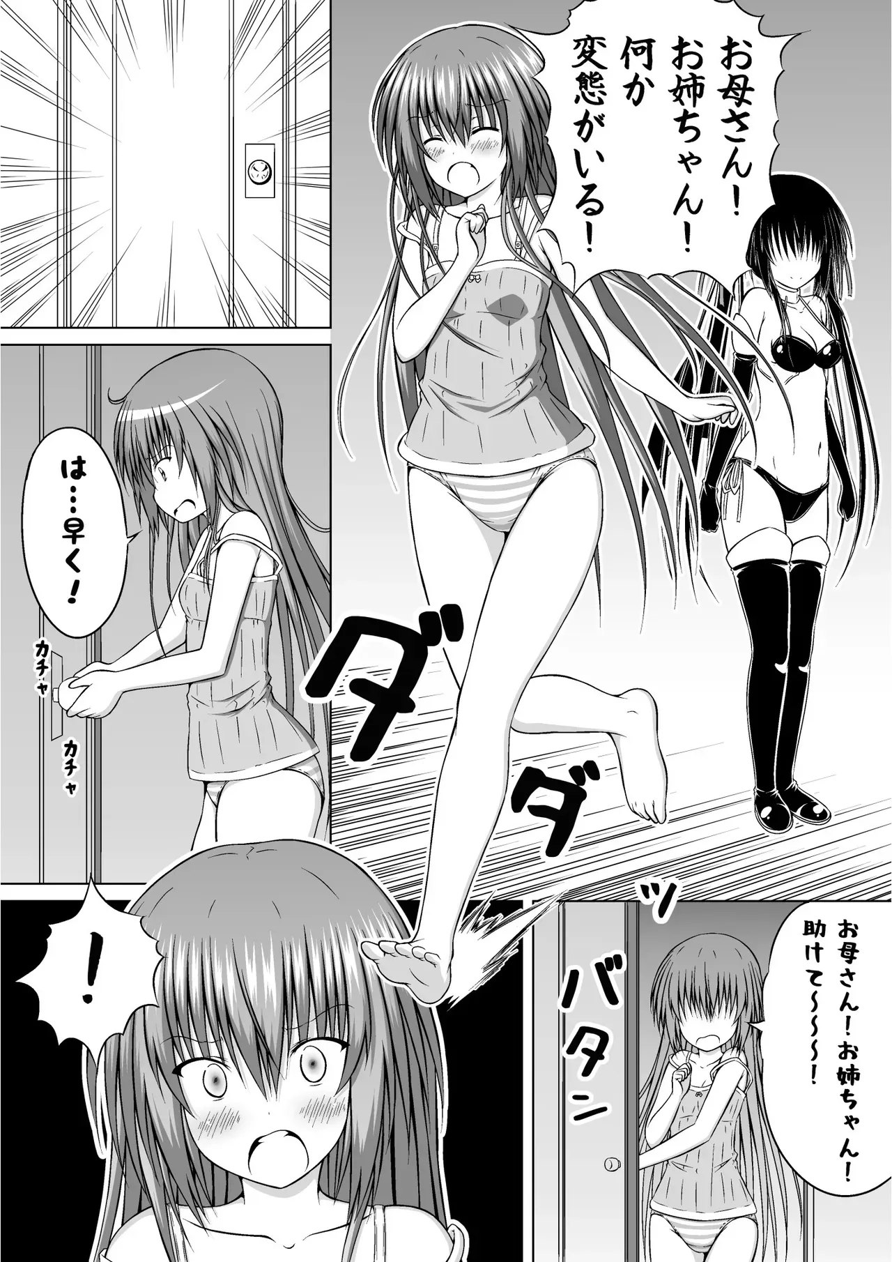Page 38