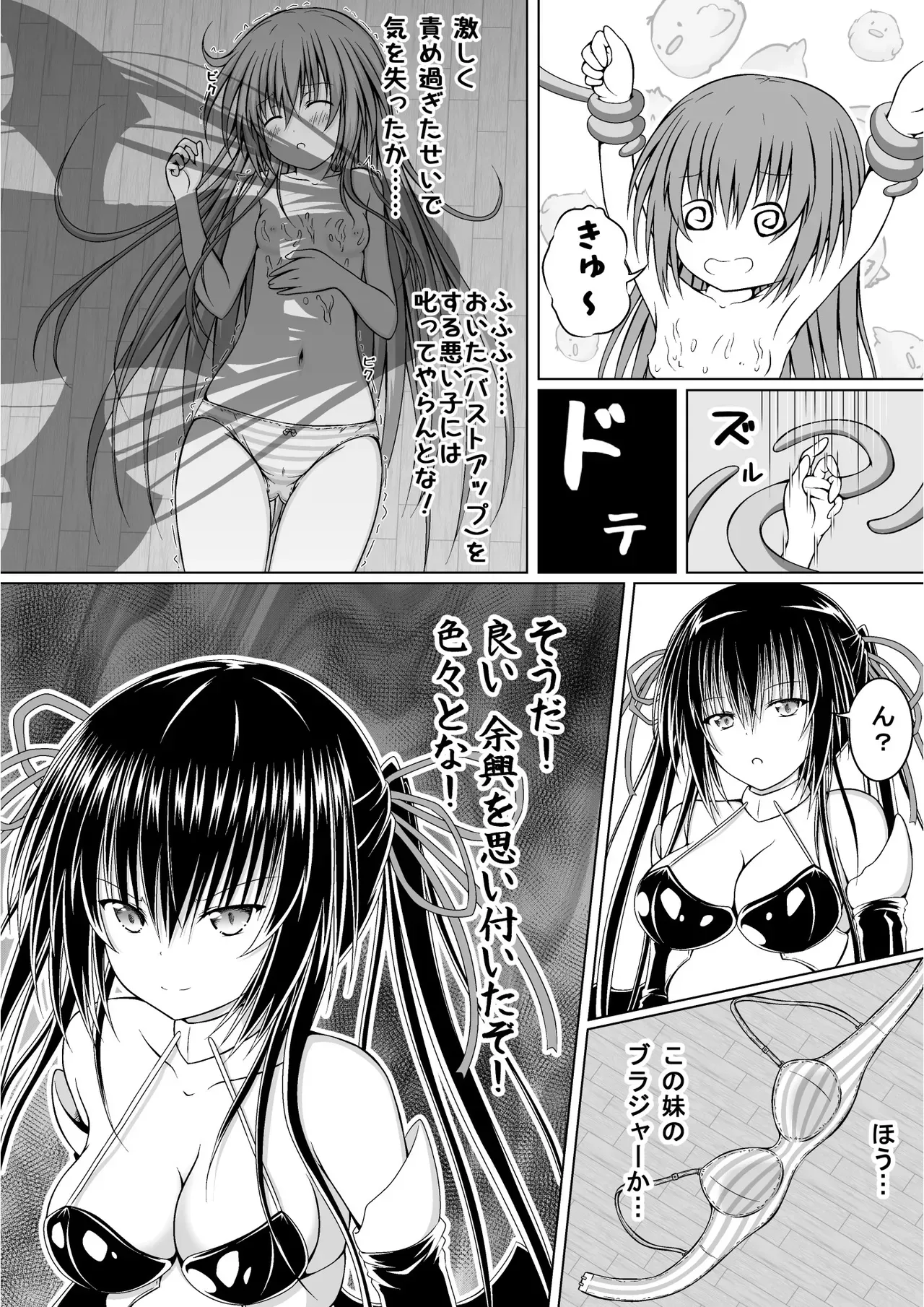 Page 51