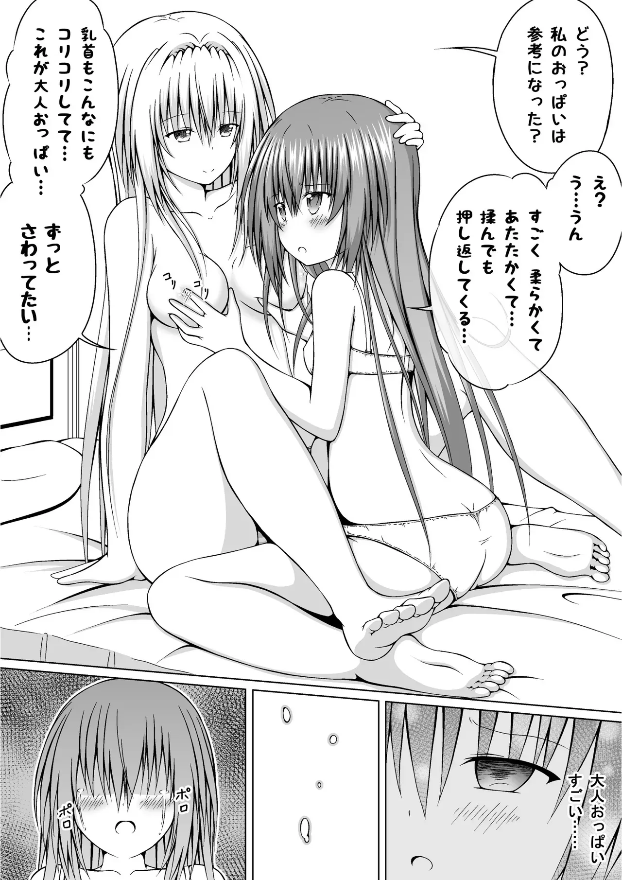 Page 77