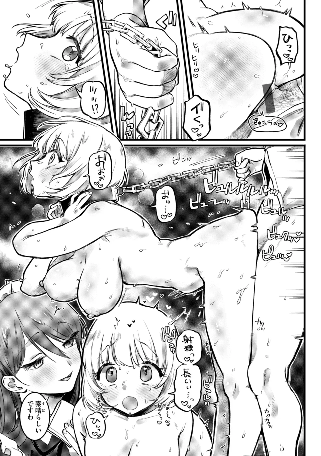 Page 138