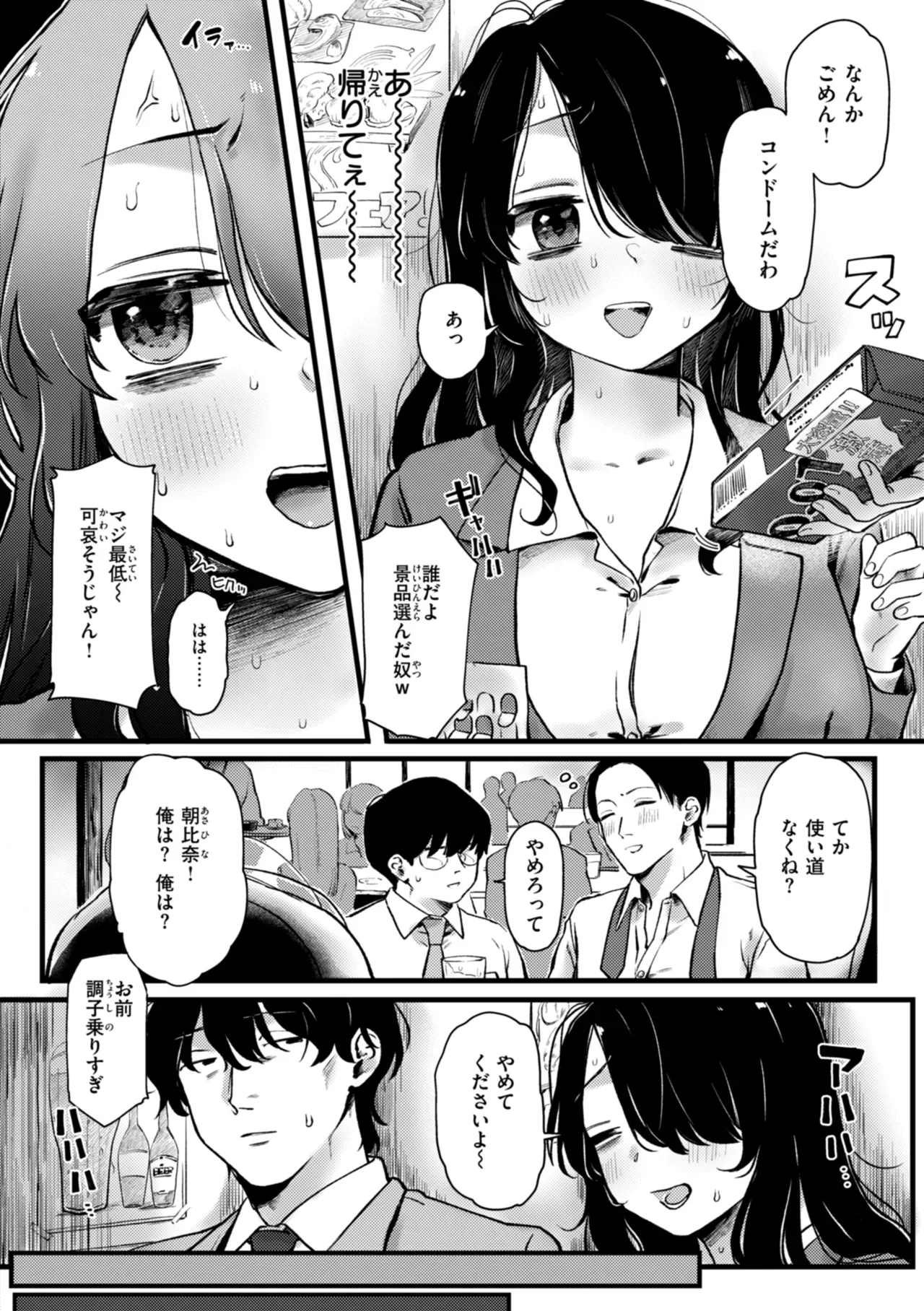 Page 141