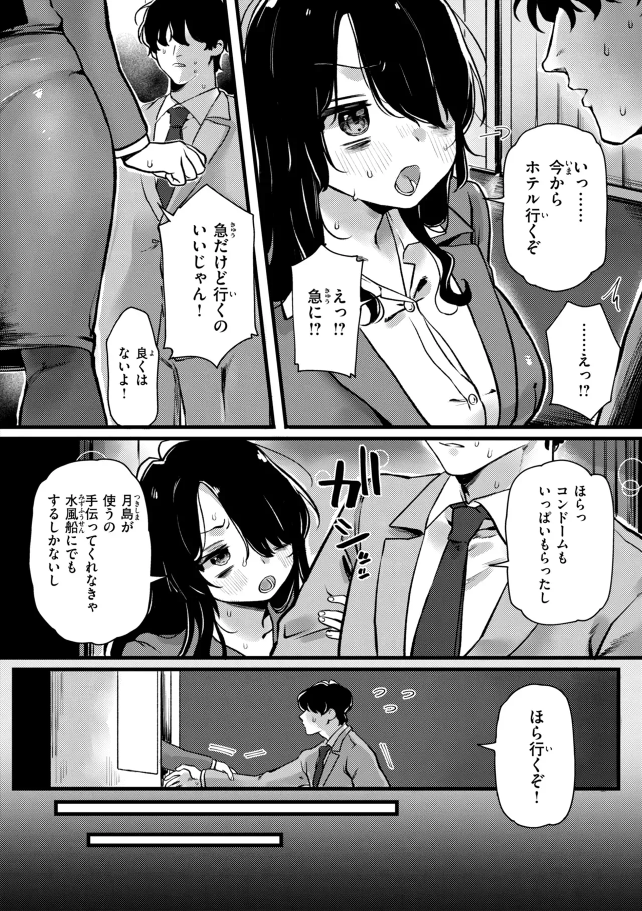 Page 145