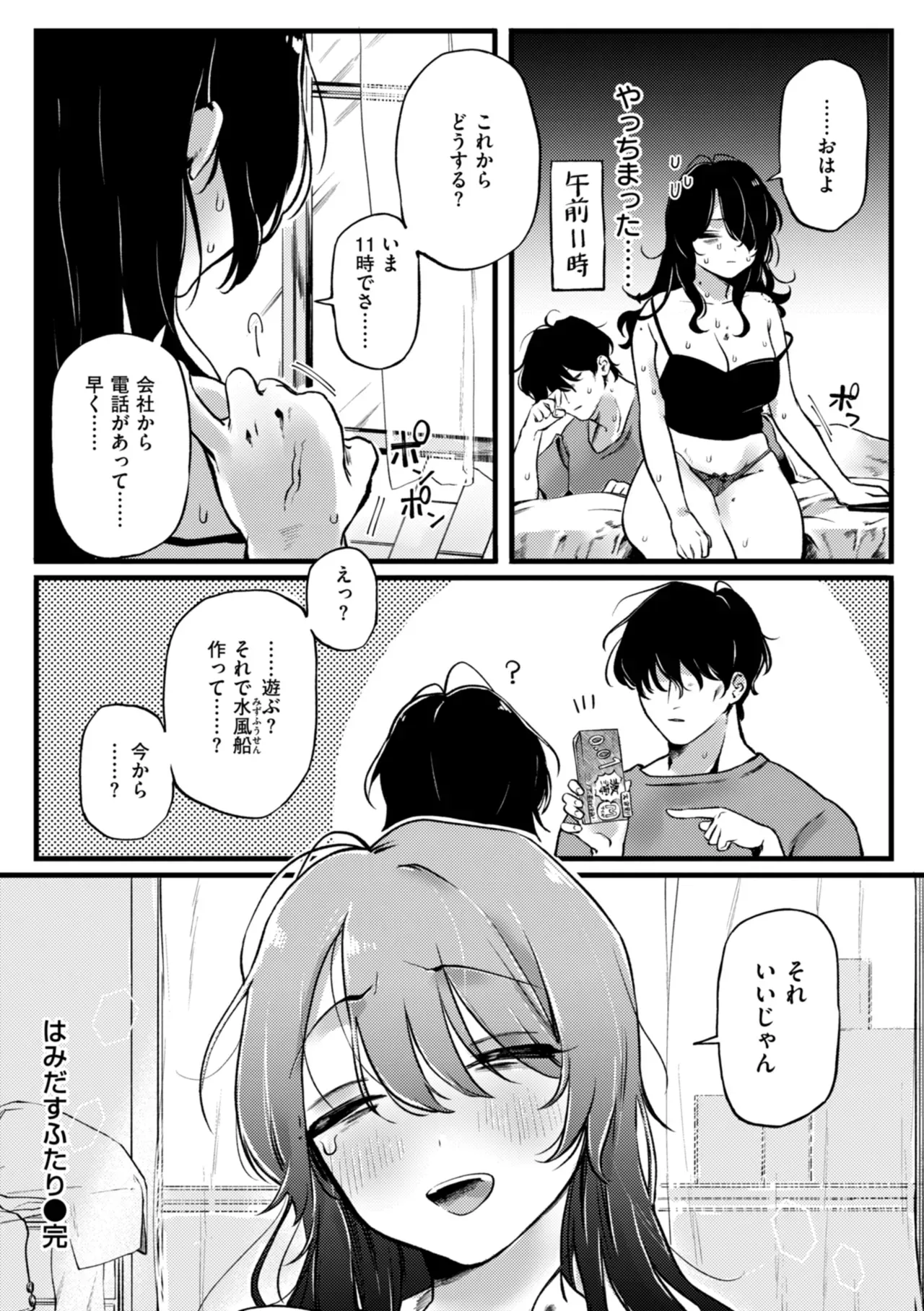 Page 159