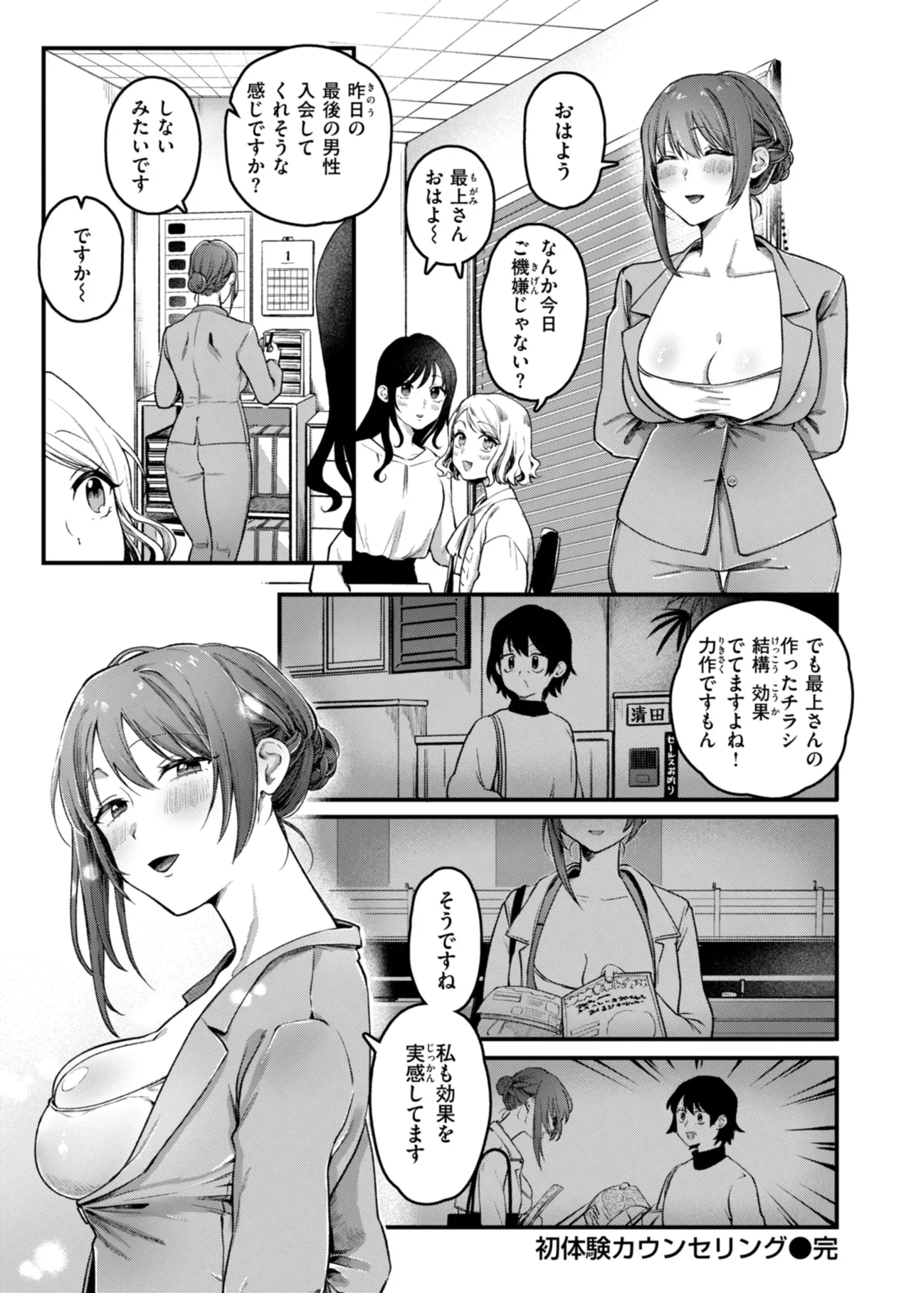 Page 53