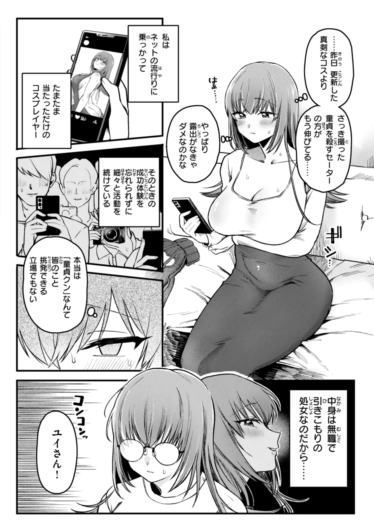 Page 71