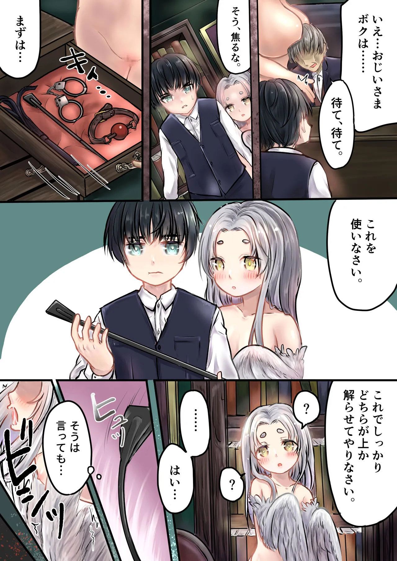 Page 2