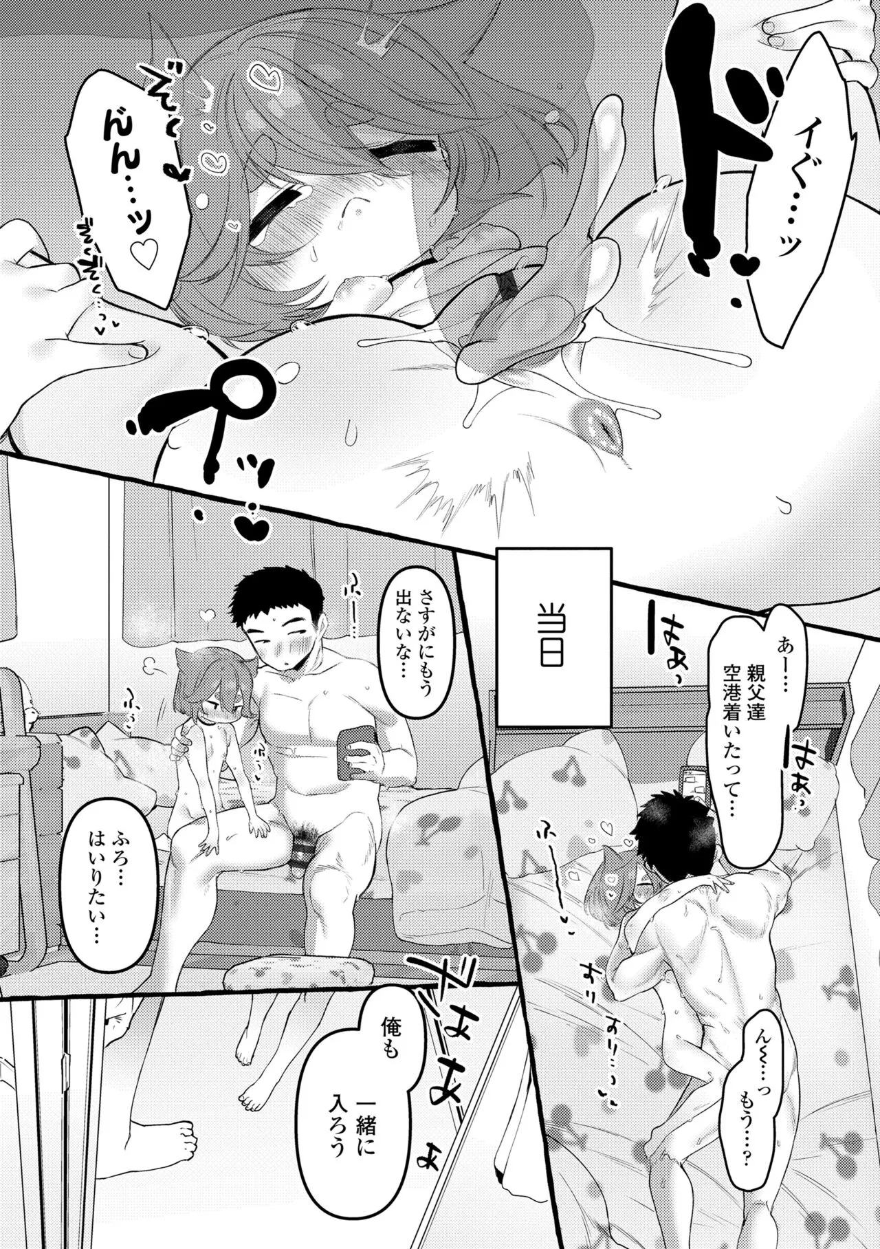 Page 146