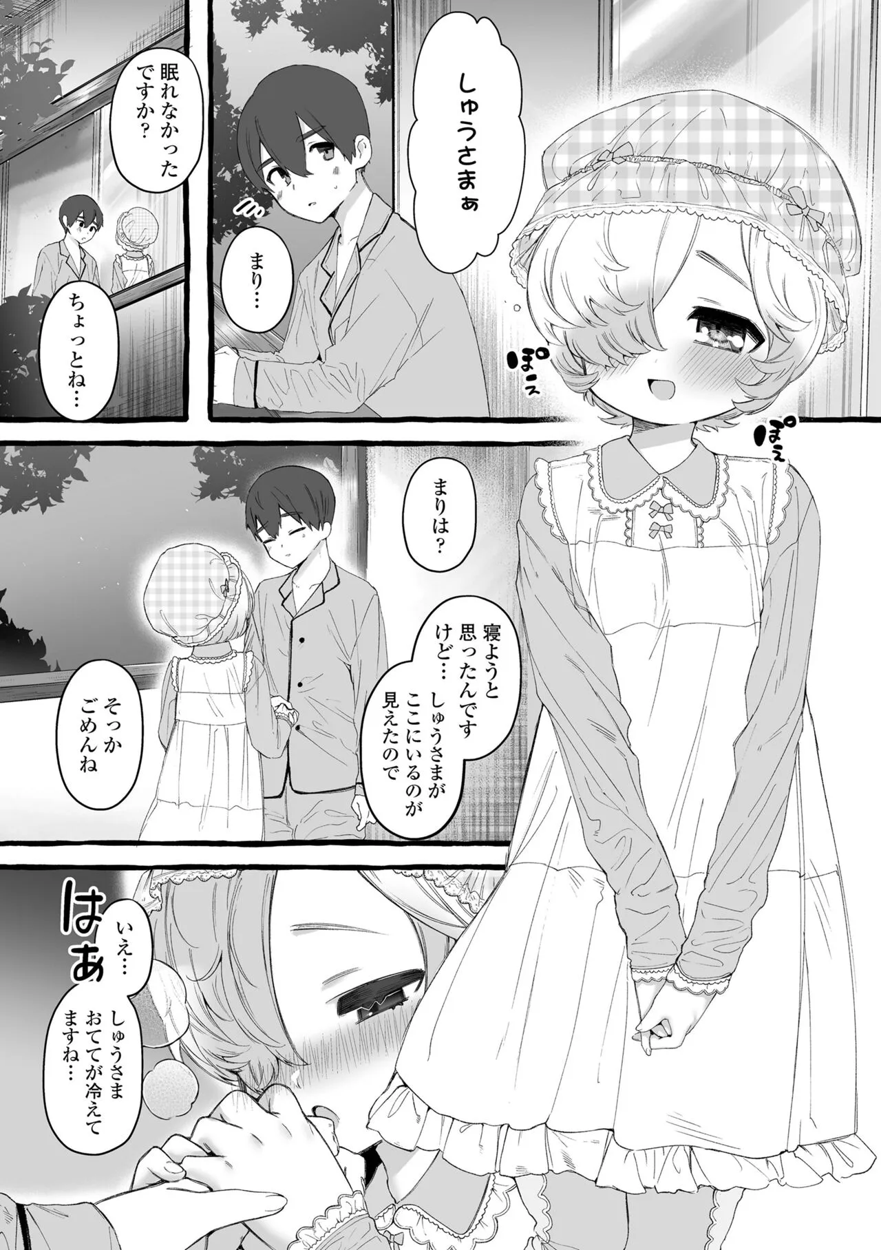 Page 185